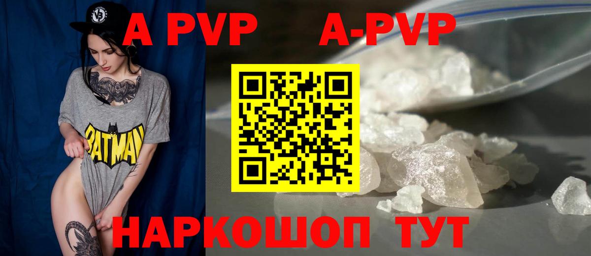 А ПВП СК  Alpha PVP  Альфа ПВП мука  Вход с VPN  Новосибирск  А ПВП СК КРИС 