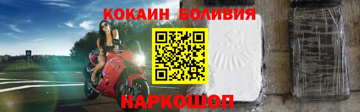 Кокаин Эквадор Новосибирск