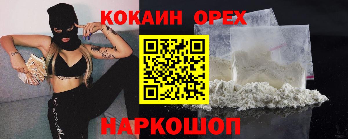 Кокаин 97%  COCAIN VHQ  Кокаин  Новосибирск  Вход с VPN 