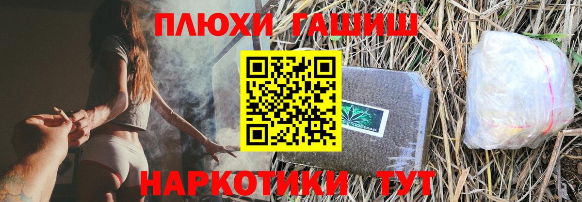 Новосибирск  ГАШ убойный  Вход с VPN  ГАШИШ VHQ 