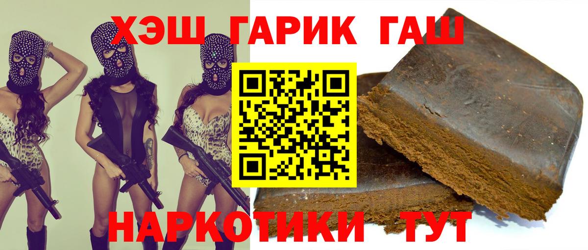 ГАШ VHQ Новосибирск