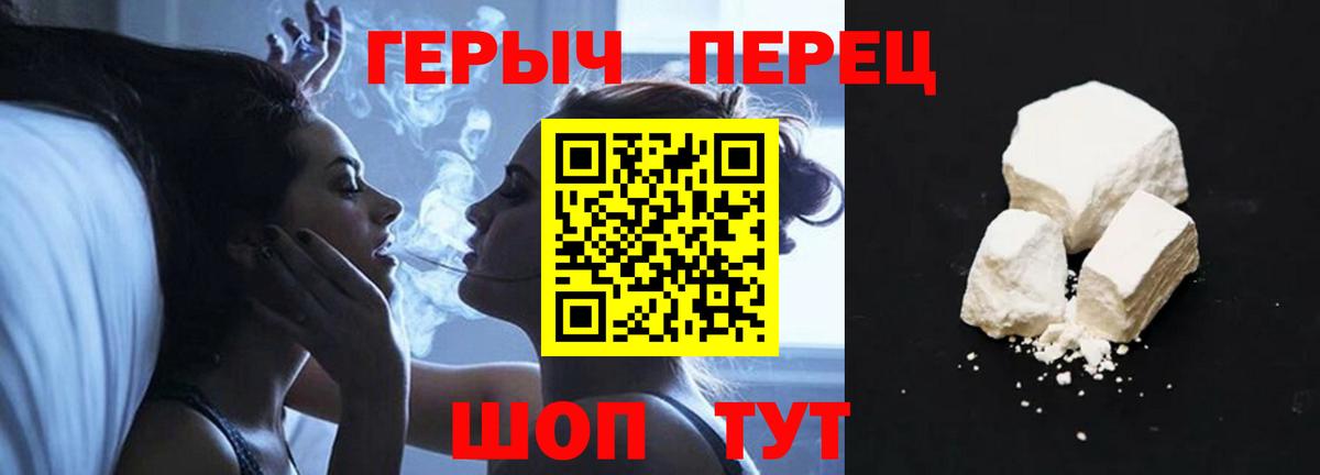 ГЕРОИН VHQ  Вход с VPN  Новосибирск 