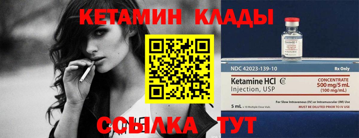 КЕТАМИН ketamine  КЕТАМИН ketamine  Вход с VPN  Новосибирск 