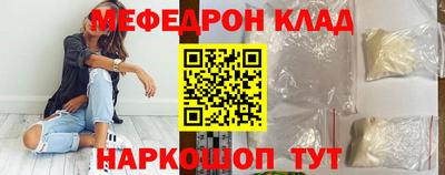 меф Гусиноозёрск