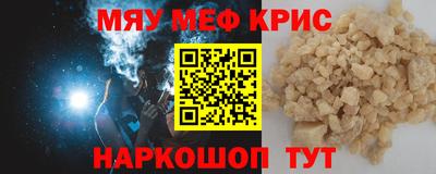 меф Гусиноозёрск