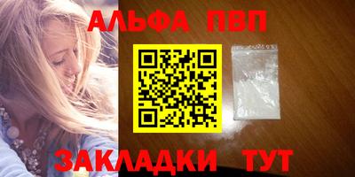 альфа пвп VHQ Гусь-Хрустальный