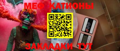 меф Гусиноозёрск