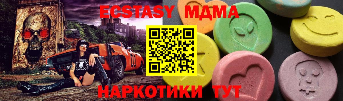 Новосибирск  MDMA Molly  MDMA  Вход с VPN  МДМА молли 