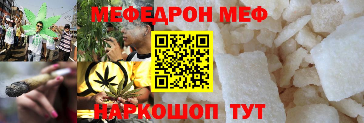 Новосибирск  МЯУ-МЯУ mephedrone  Меф  Меф  МЯУ-МЯУ 4 MMC  Вход с VPN 