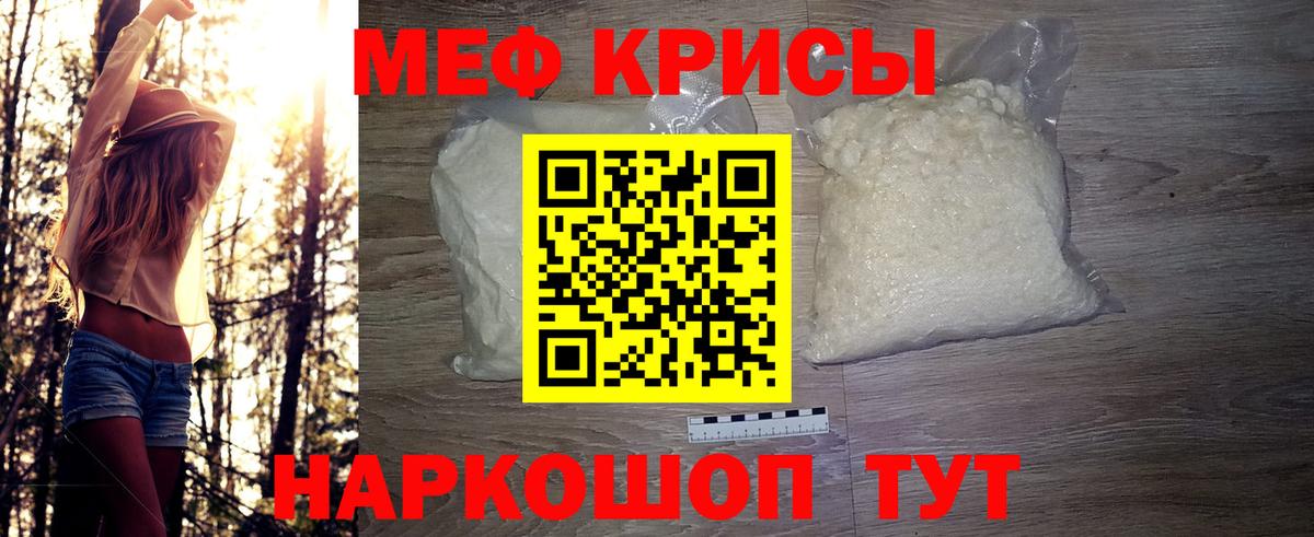 Меф  Новосибирск
