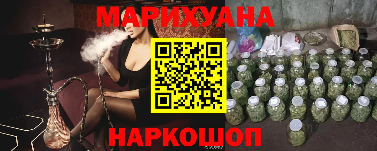 Конопля тримм  Каннабис планчик  Новосибирск  Вход с VPN  Бошки Шишки SATIVA & INDICA 